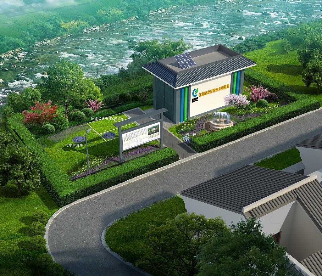 东岔镇大沟新村污水净化站效果图.jpg